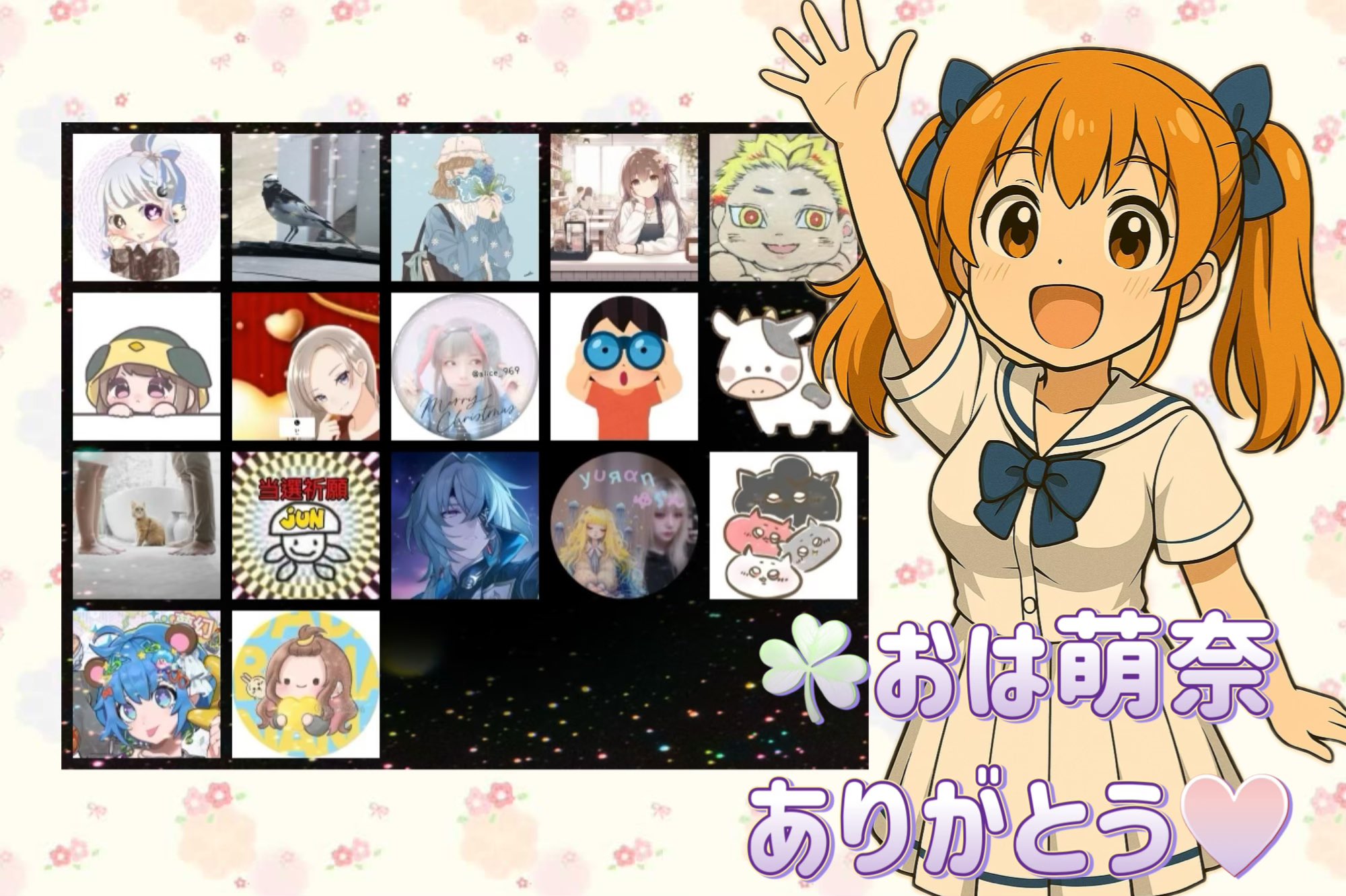 #萌奈コラージュ 2025/04/17