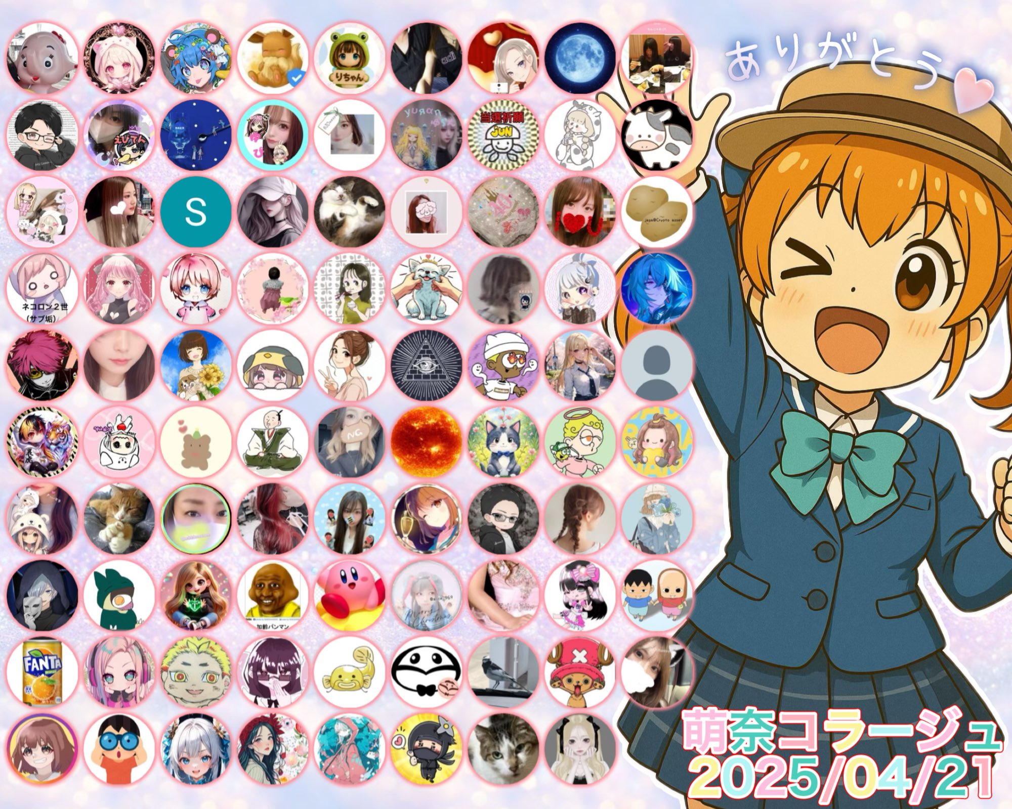 #萌奈コラージュ 2025/04/21