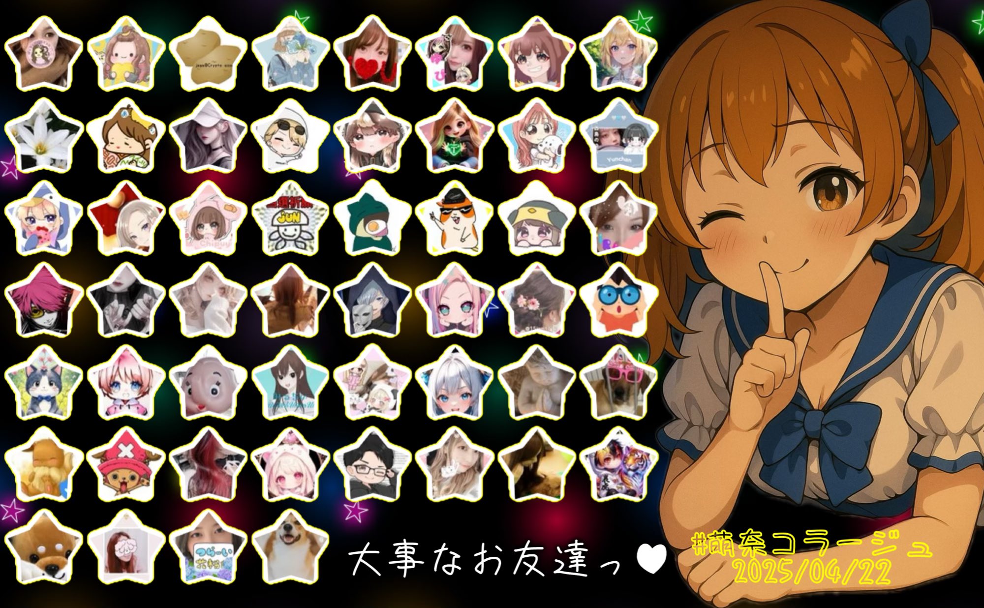#萌奈コラージュ 2025/04/22