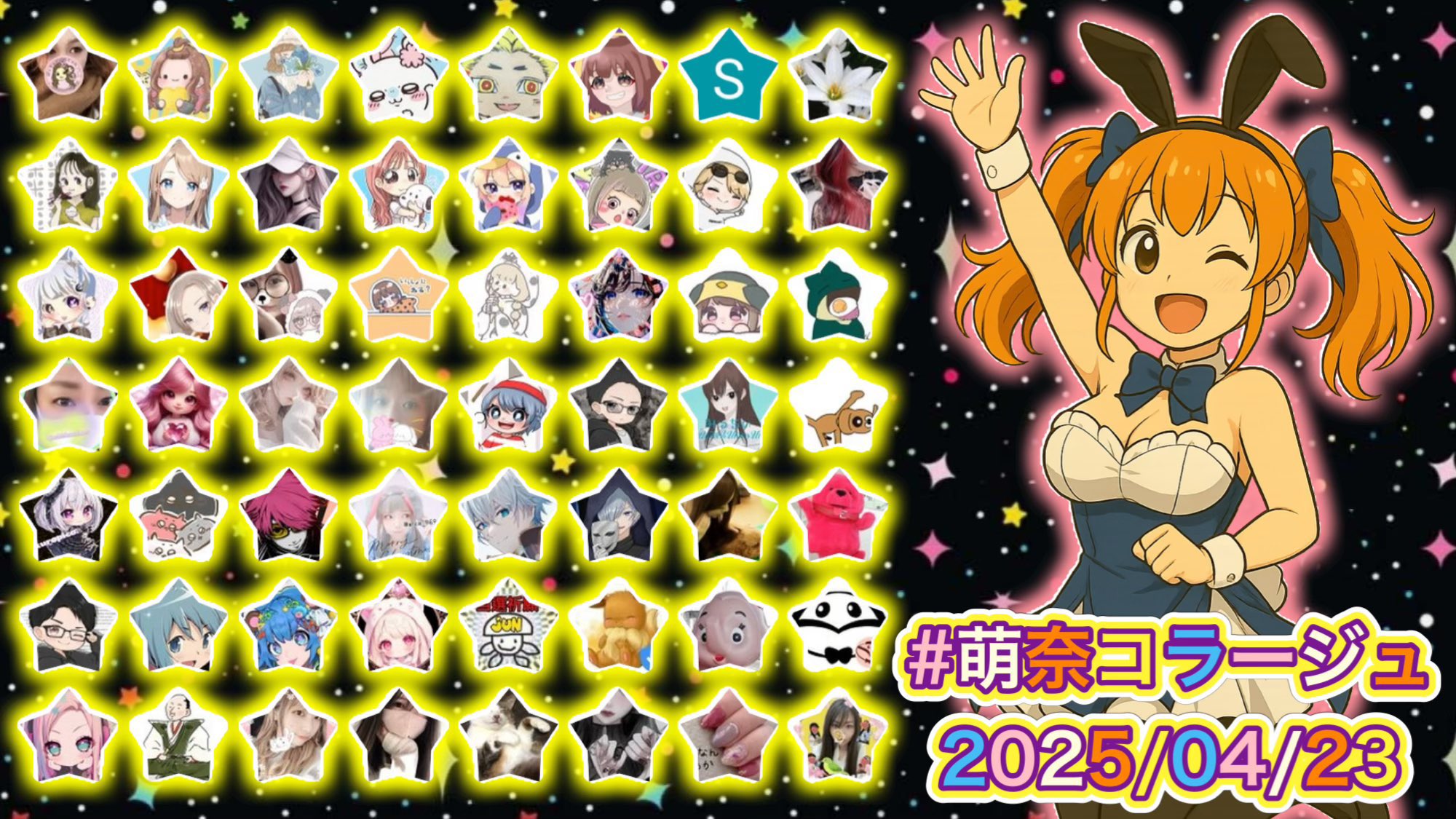 #萌奈コラージュ 2025/04/23