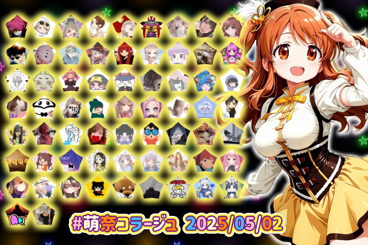 #萌奈コラージュ 2025/05/02
