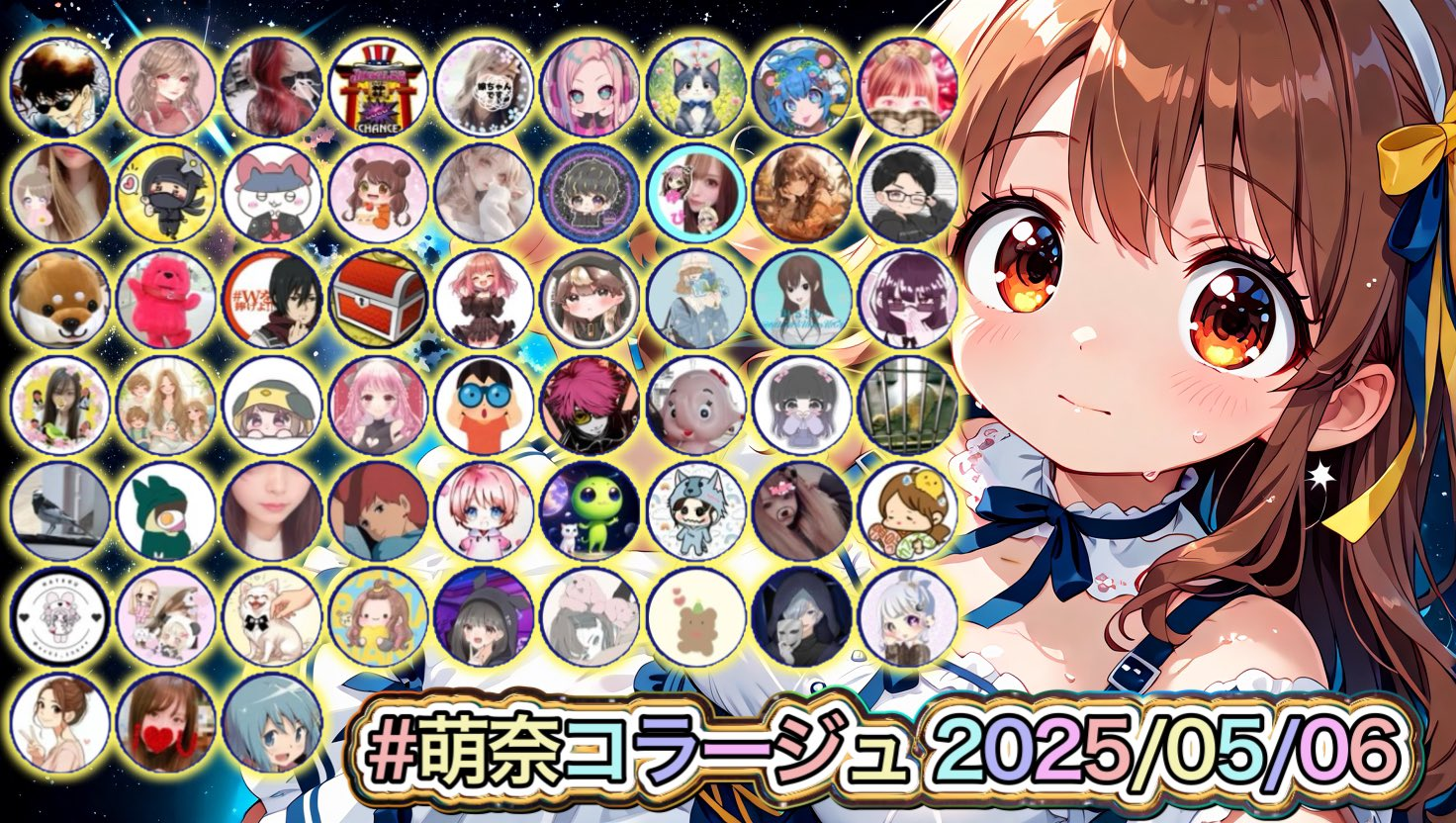 #萌奈コラージュ 2025/05/06